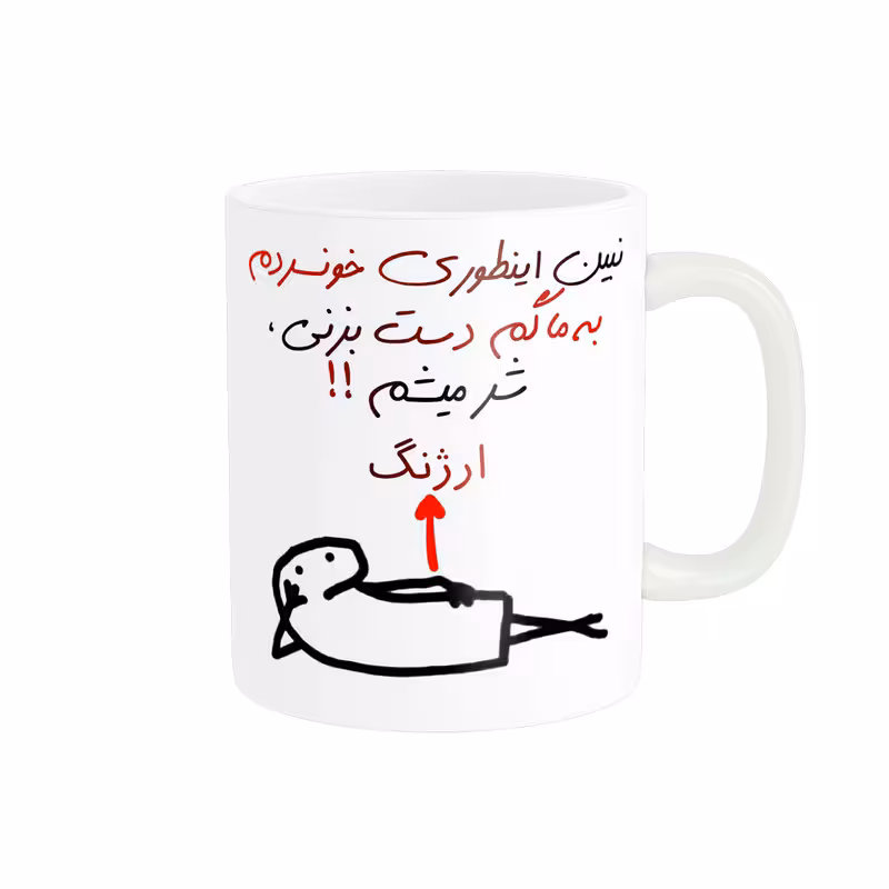 ماگ راسای مدل اسم ارژنگ