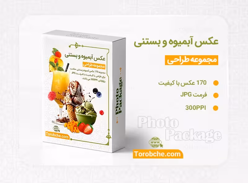 مجموعه 170 عکس آبمیوه و بستنی با کیفیت بالا | گرافیک با طعم تربچه