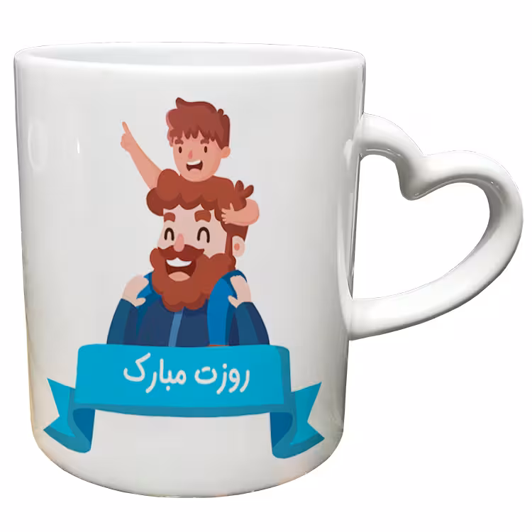 خرید ماگ-لیوان  دسته ساده  روز پدر کد 39