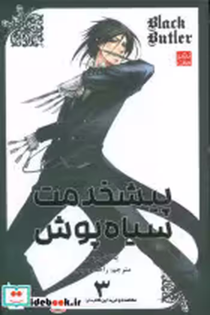 کتاب مانگا فارسی