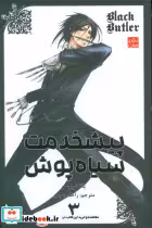 کتاب مانگا فارسی