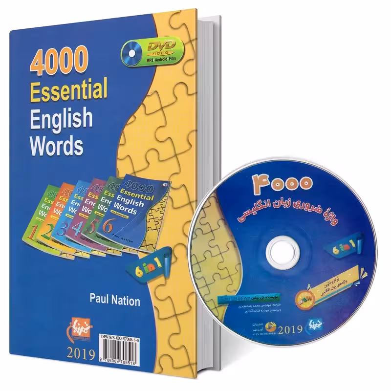 كتاب 4000 واژه ضروری زبان انگلیسی