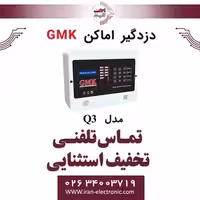 دزدگیر اماکن سیمکارتی جی ام کا مدل GMK Q3