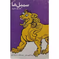 سمبل ها