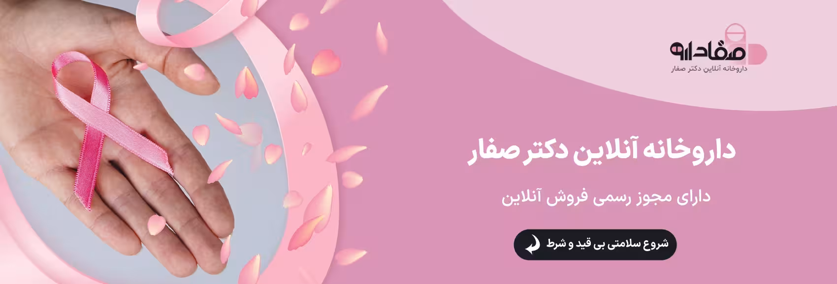 کپسول گیاهی ویابت