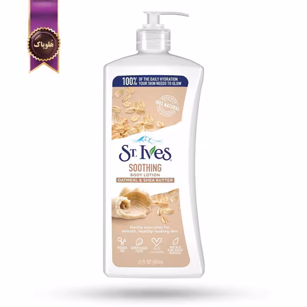 لوسیون بدن سنت ایوز St. Ives مدل عصاره جو دوسر و شی باتر Oatmeal and Shea Butter حجم 621 میلی لیتر (اورجینال)