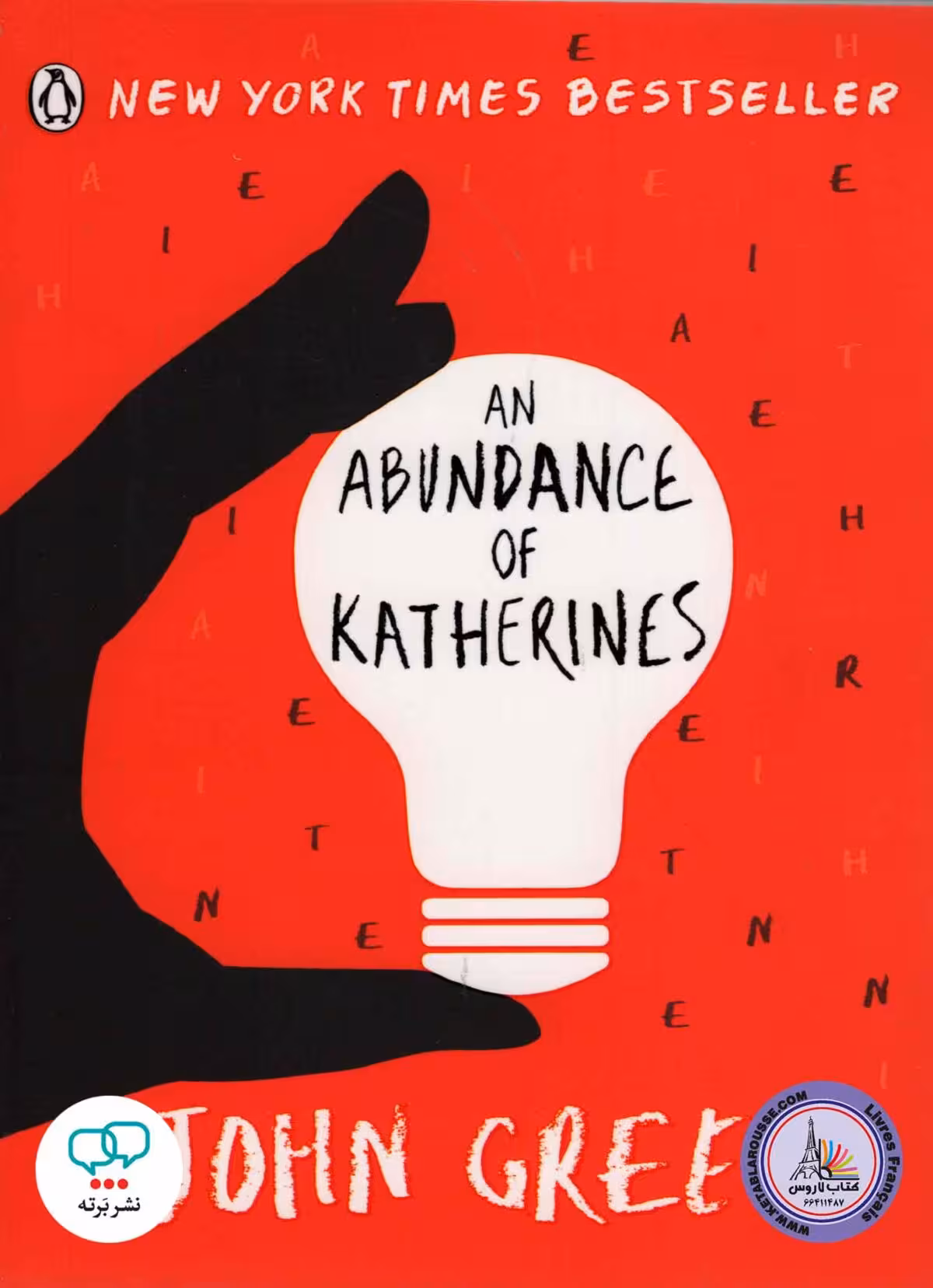 رمان انگلیسی An Abundance of Katherines
