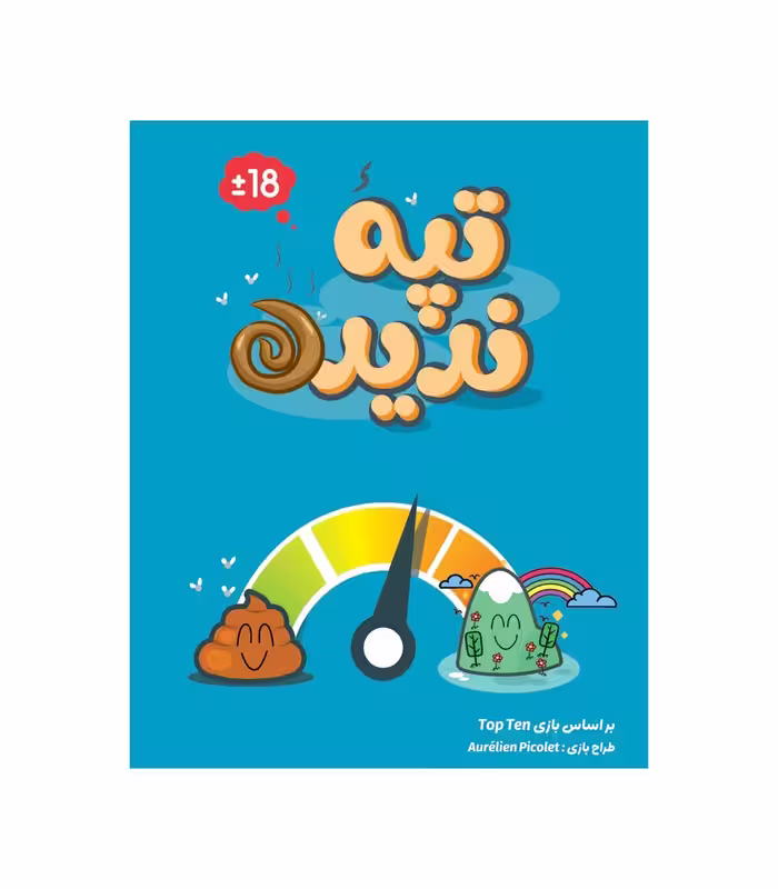 بازی برد گیم تپه ندیده