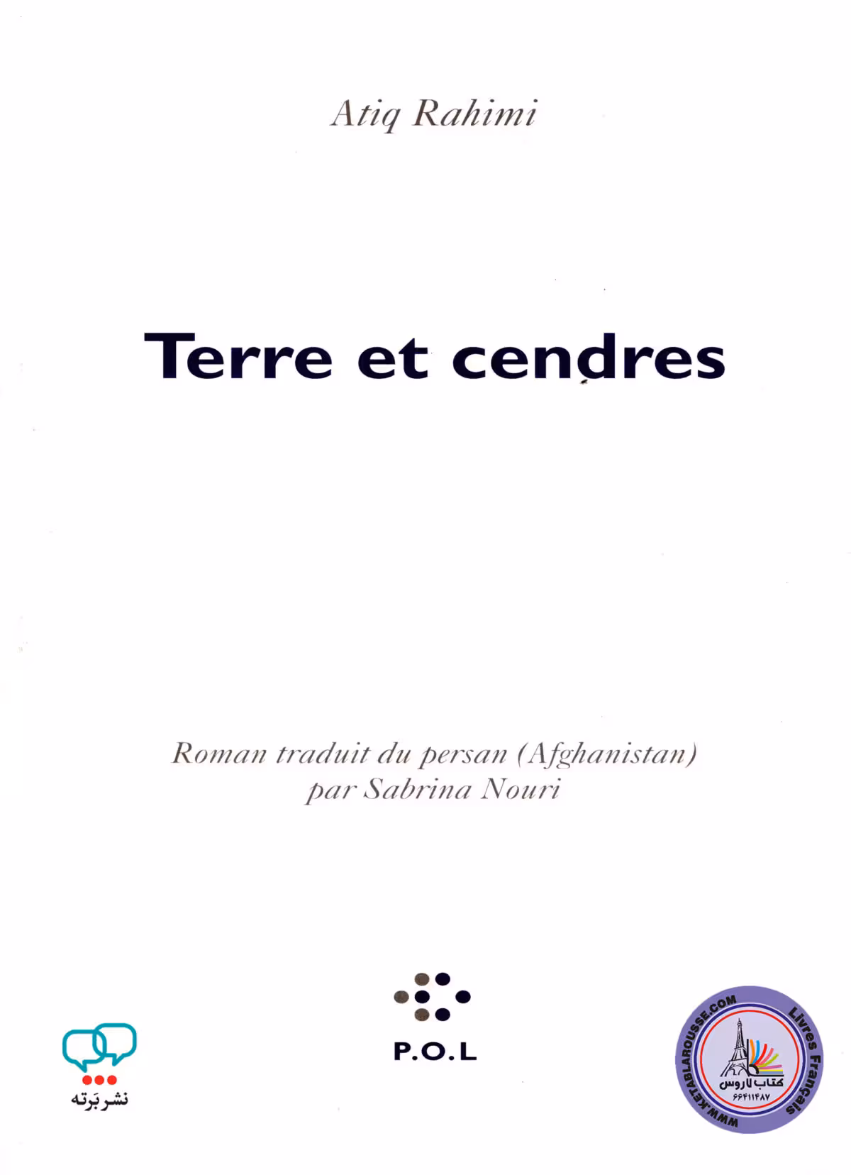 رمان فرانسوی Terre et cendres