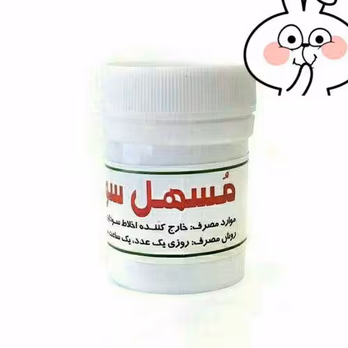 مسهل سودا (پک سه بسته ای)هر بسته 15عدد