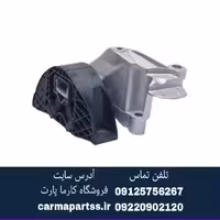 دسته موتور بالا راست ال 90 قدیم وجودی