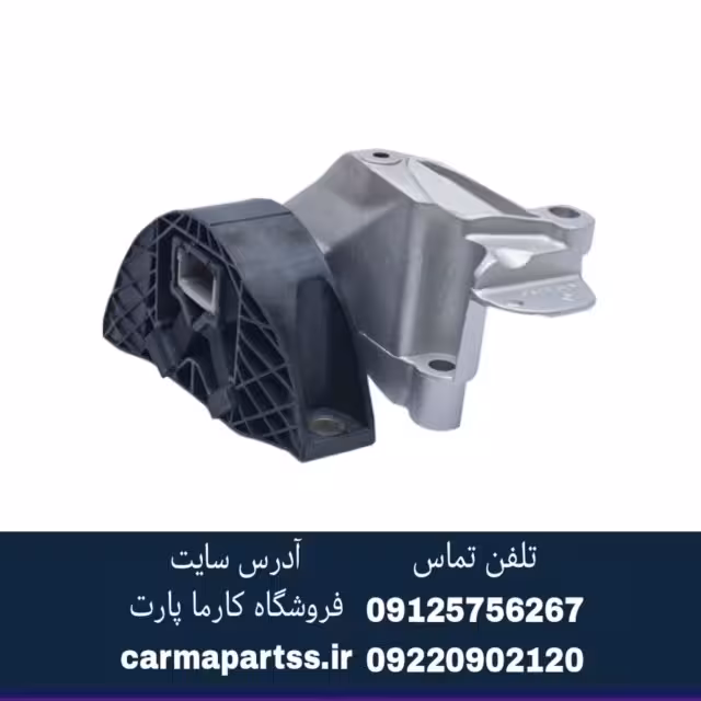 دسته موتور بالا راست ال 90 قدیم وجودی