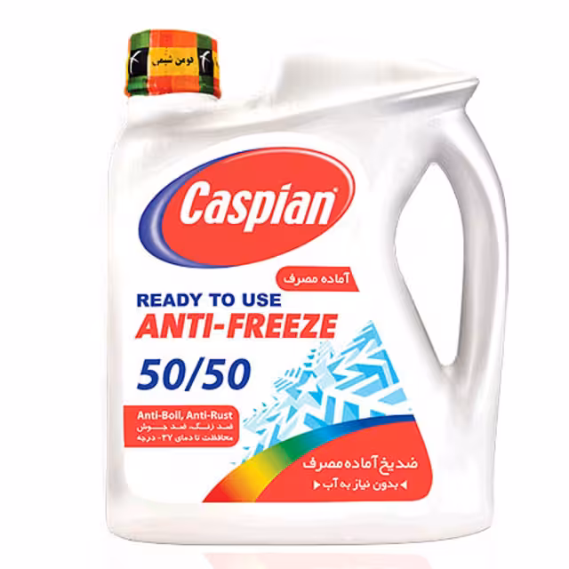 ضدیخ آماده مصرف 2 لیتری کاسپین