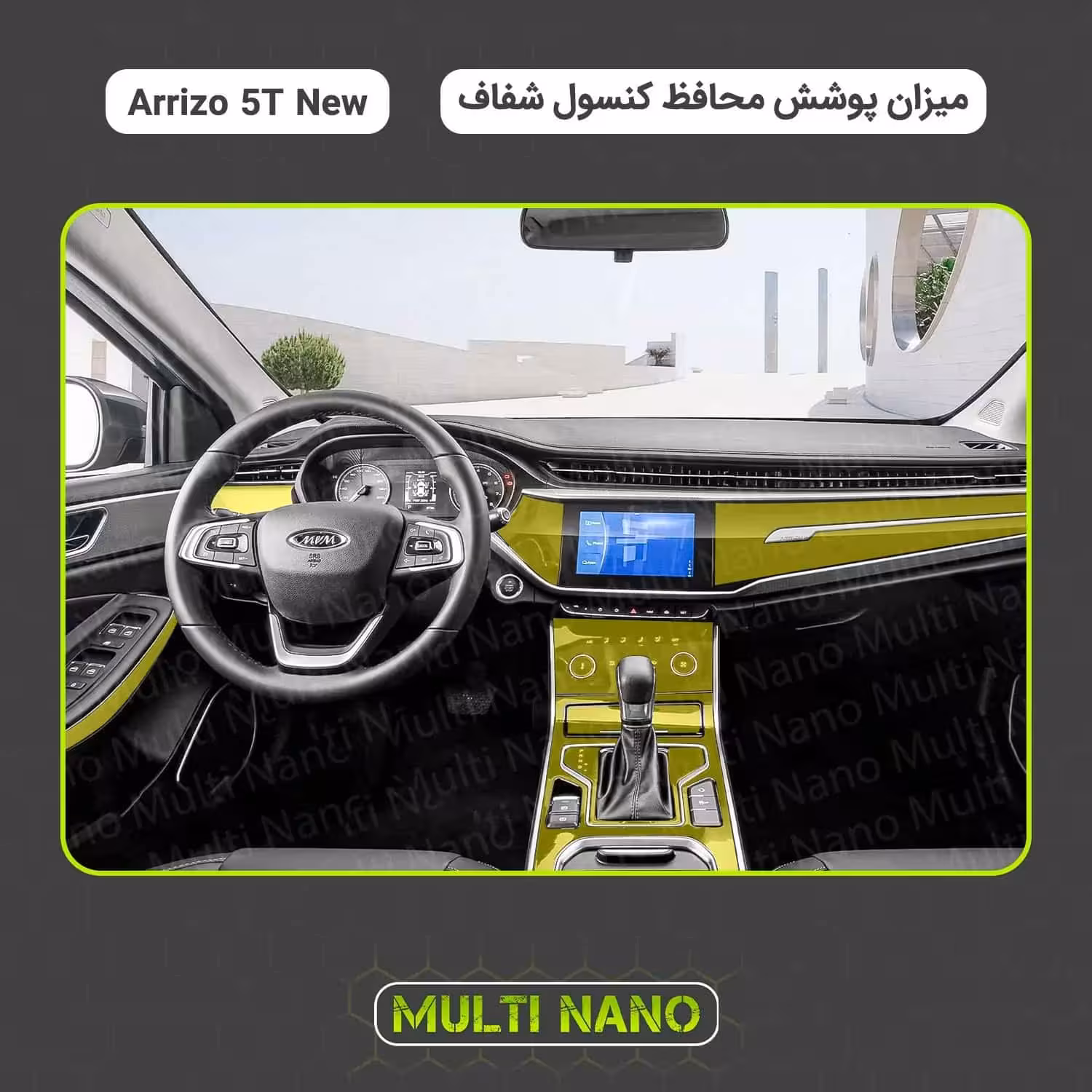 محافظ کنسول آریزو 5 NEW پرو مدل شفاف