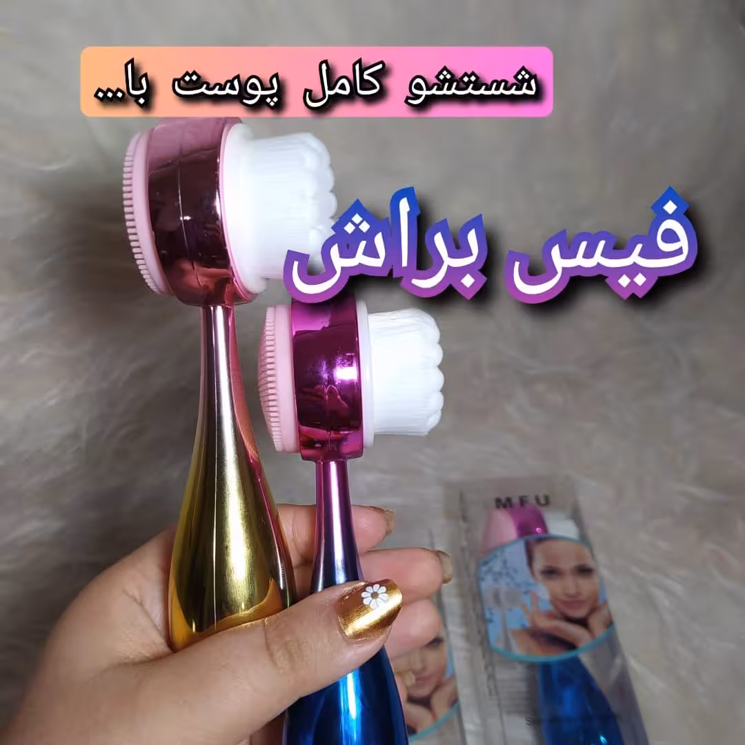 فیس براش چکشی هولوگرانی