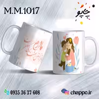 ماگ روز مادر M_M_1017