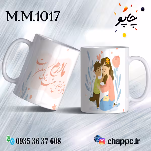 ماگ روز مادر M_M_1017