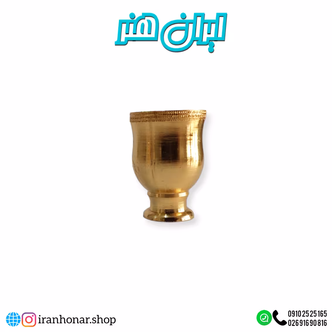 سر جاشمعی برنجی طلایی