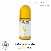 رول ضد تعریق (مام) اسکلاره با رایحه گلد آیریش