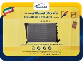 رادیاتور آب زانتیا
