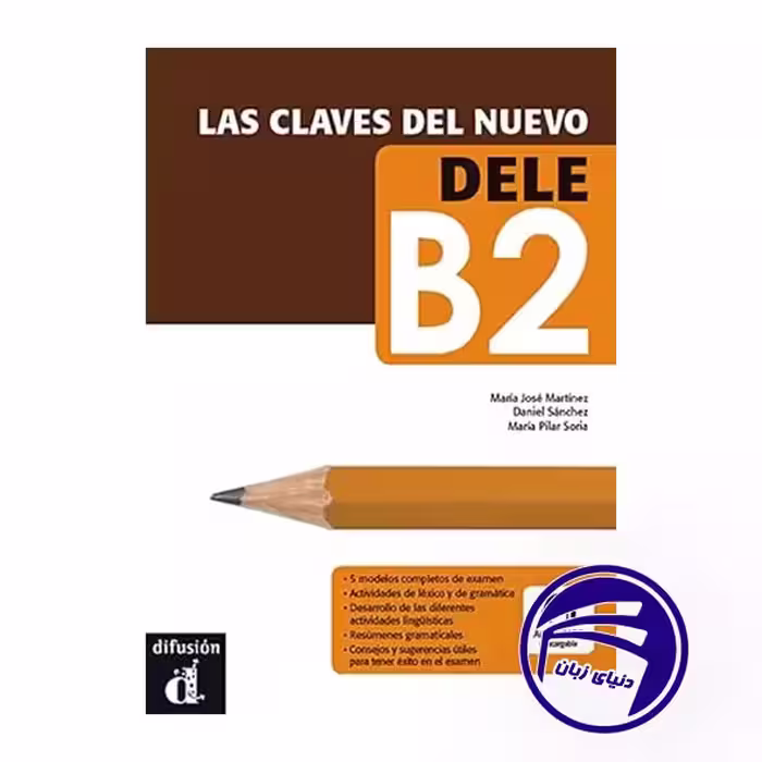 کتاب Las Claves Del Nuevo DELE B2