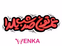 فایل دوربری شده با موضوع شب یلدا کد632