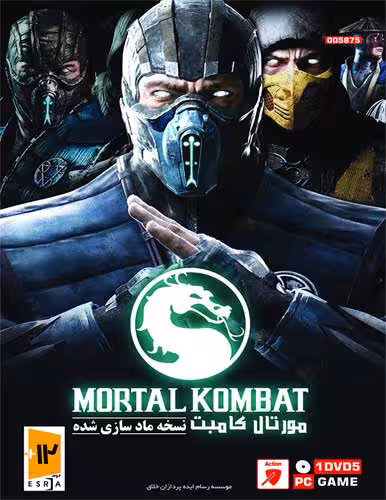 بازی کامپیوتری Mortal Kombat