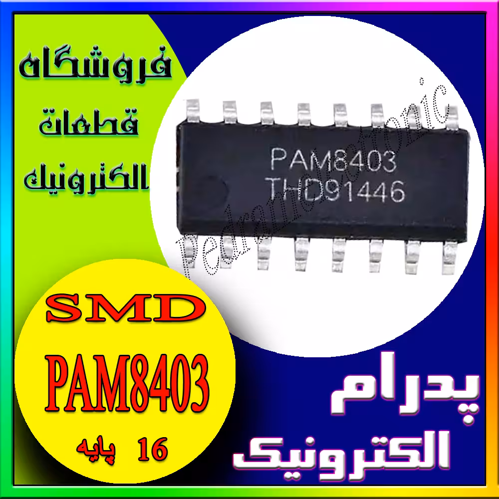 آی سی IC PAM8403 SOP-16