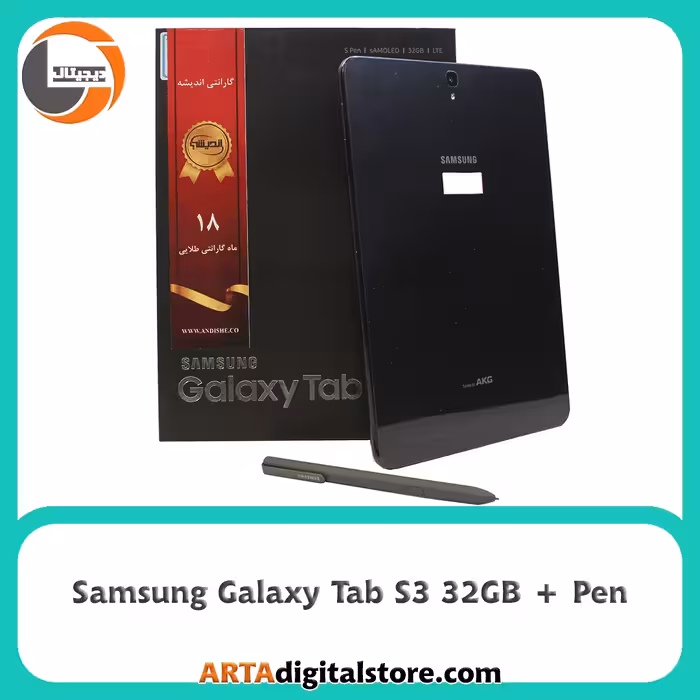 تبلت سامسونگ Samsung Galaxy Tab S3 9.7 4GB/32GB