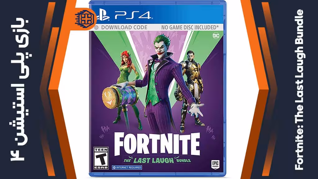 دیسک بازی Fortnite: The Last Laugh Bundle – مخصوص PS4