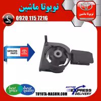 دسته موتور جلو اصلی تویوتا کرولا 2005-2007 برند تویوتا جنیون پارتس