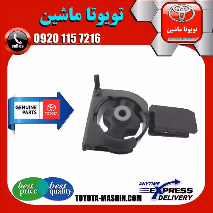 دسته موتور جلو اصلی تویوتا کرولا 2005-2007 برند تویوتا جنیون پارتس