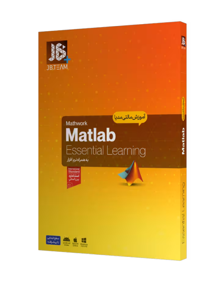 آموزش MATLAB نشر JB TEAM
