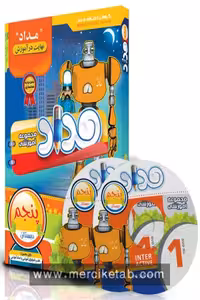 DVD دی وی دی نرم افزار پنجم دبستان نشر مداد