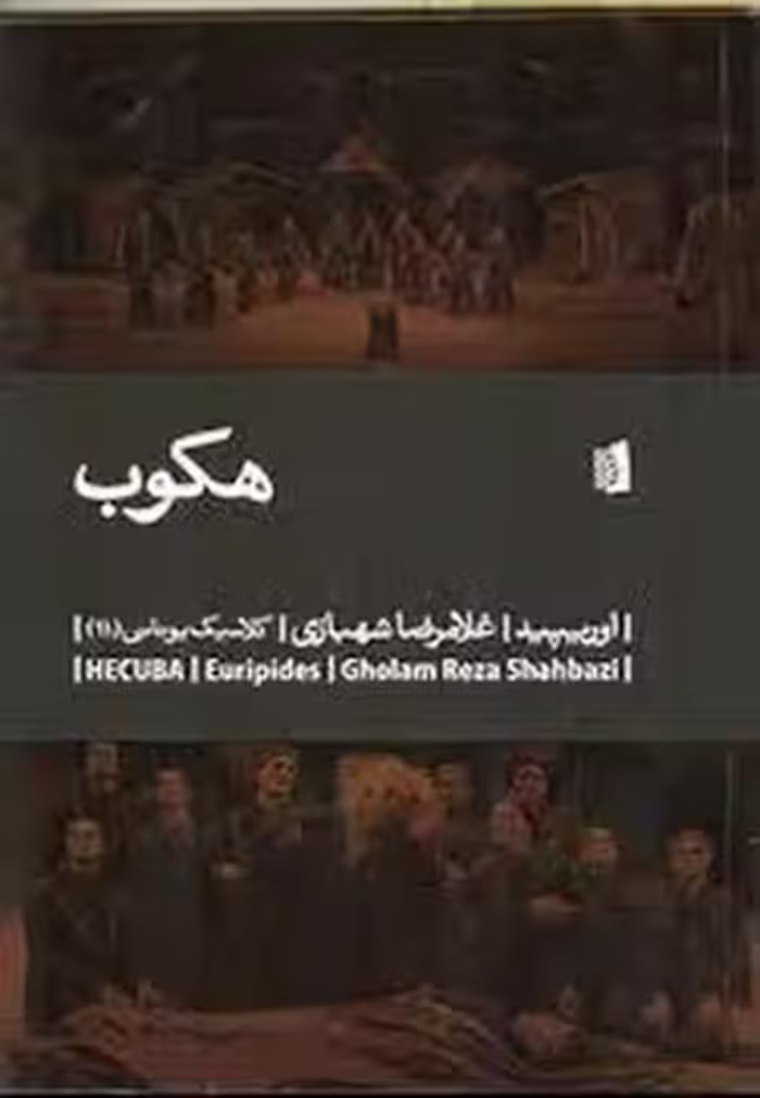هکوب | مرکز فرهنگی آبی