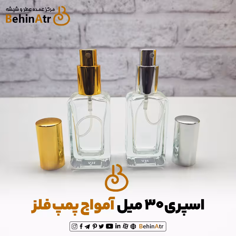 اسپری 30 میل آمواج پمپ فلز