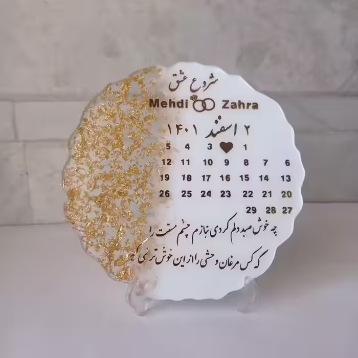 استند عقد وعروسی قطر 20 سانت رزینی کارشده  با ورق طلا