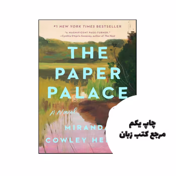 کتاب The Paper Palace (رمان قصر کاغذی) متن کامل بدون حذفیات
