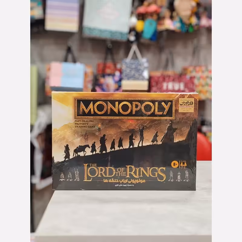 بازی فکری مونوپولی ارباب حلقه ها مهره فلزی