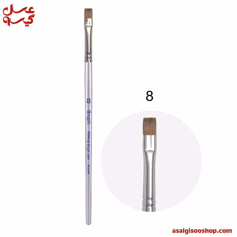 براش سرتخت سایز 8 گراف Graph | کد 2194