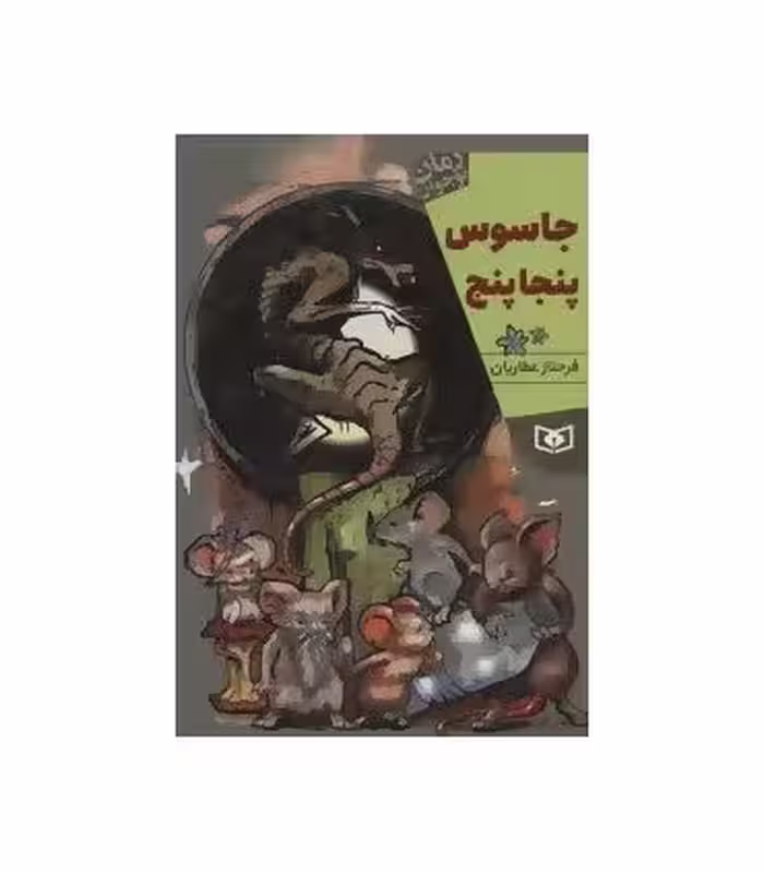 کتاب رمان نوجوان220