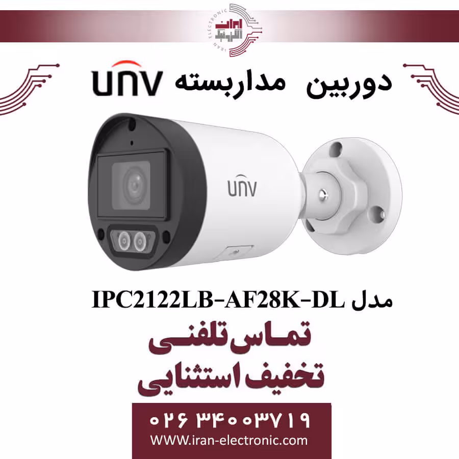 دوربین مداربسته بولت یونی ویو مدل UNV IPC2122LB-AF28K-DL
