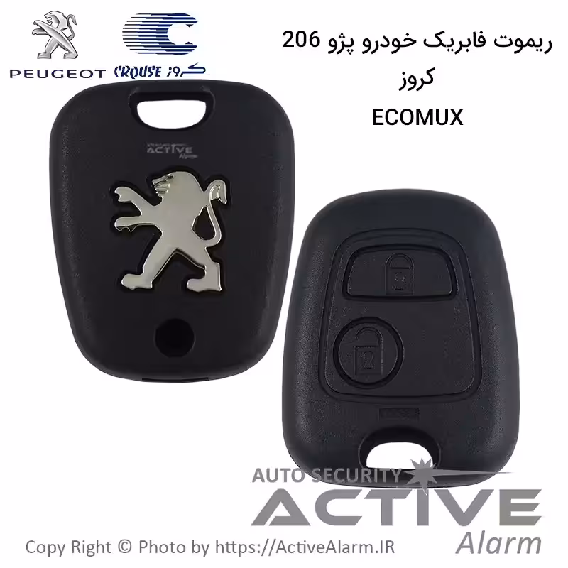 قیمت ریموت فابریک پژو 206 (اکومکس)