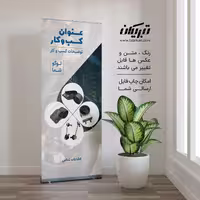 رول آپ قطعات خودرو