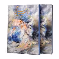 رباعیات خیام نشر گویا  3 زبانه (وزیری، گلاسه، گالینگور، قابدار)