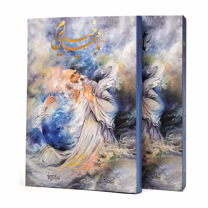 رباعیات خیام نشر گویا  3 زبانه (وزیری، گلاسه، گالینگور، قابدار)