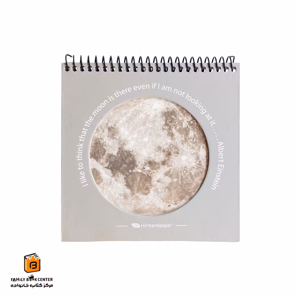 دفترچه مربع بزرگ طرح سیاره هیرمند (Hirmandpaper)