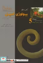 کتاب بیولوژی کمپبل