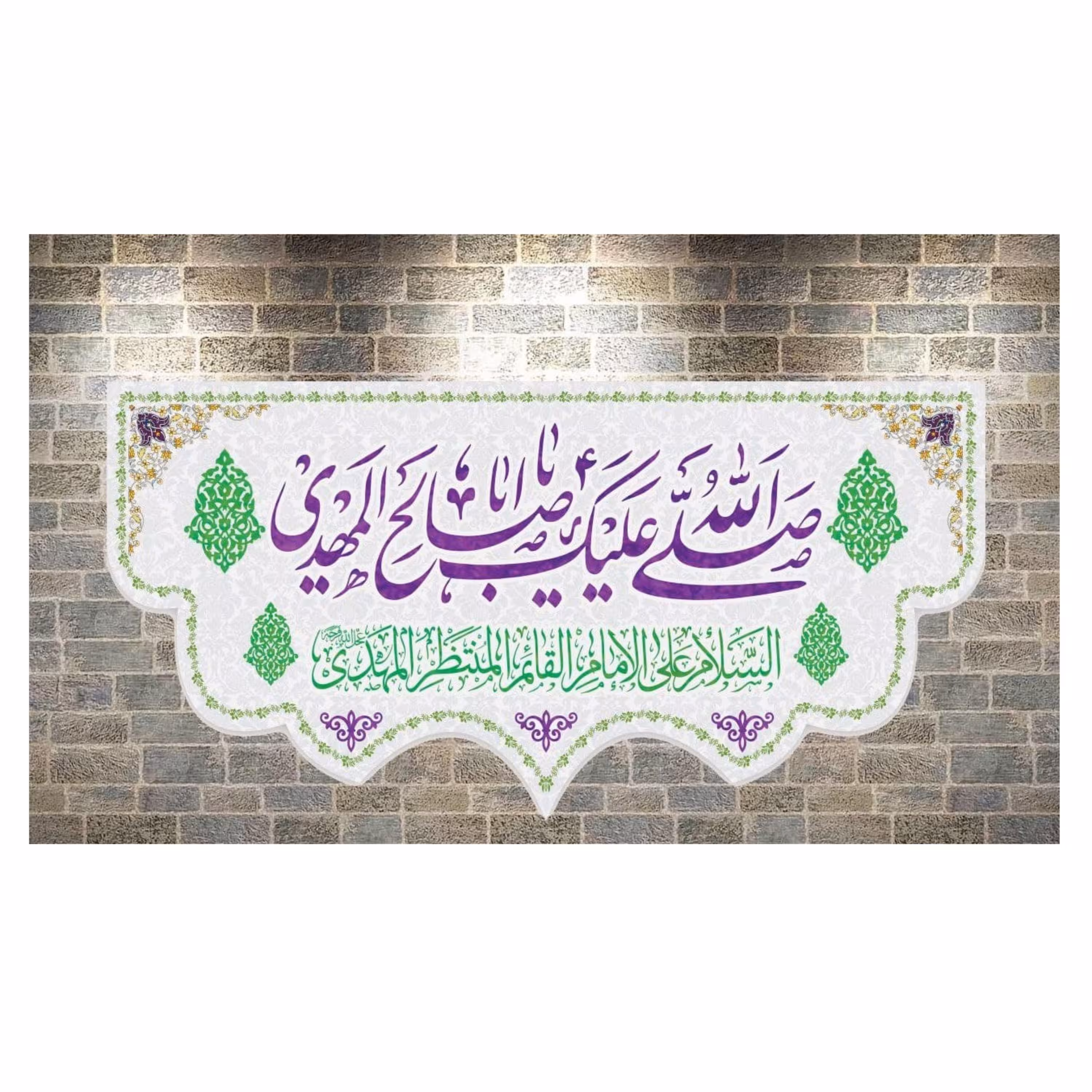 پرچم مخمل چاپ دیجیتال ولادت امام زمان طرح صلی الله علیک یااباصالح المهدی2