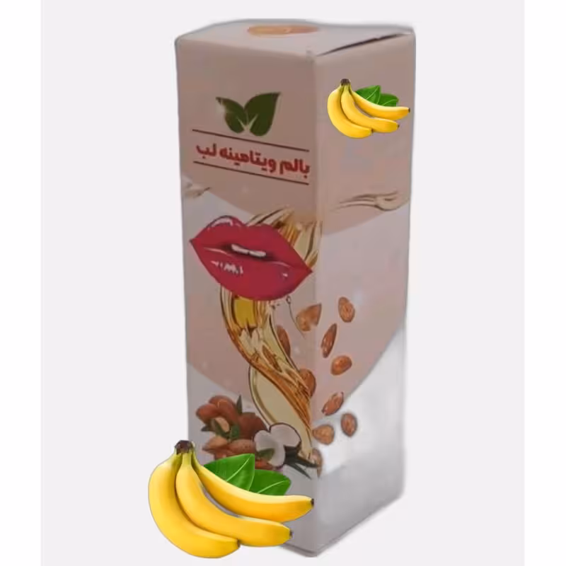 بالم لب ویتامینه طبیعی با طعم موز موسسه پژوهشی طبی بازرگانی سیمرغ